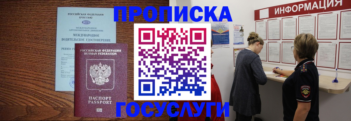 временная регистрация гарантия в Верхней Пышме