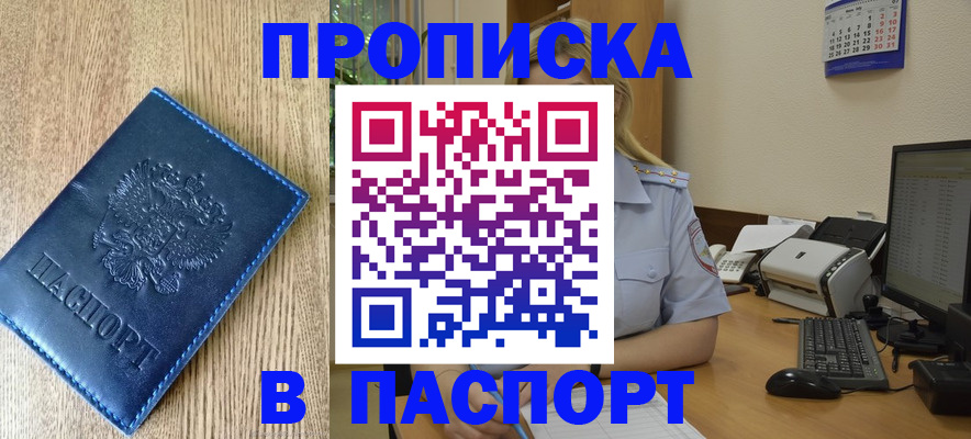 временная регистрация в Верхней Пышме