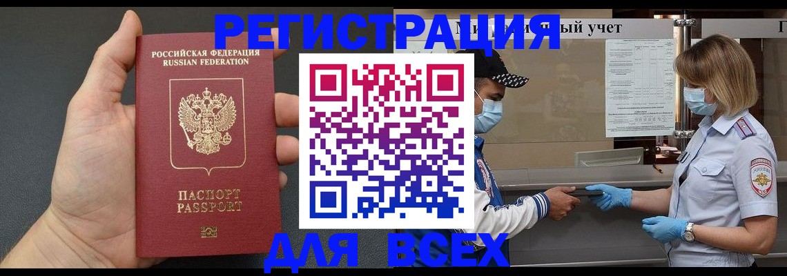 миграционный учет в Верхней Пышме