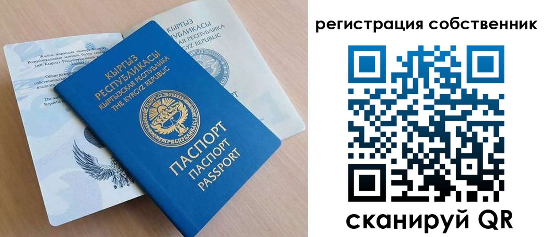 прописка законно в Верхней Пышме