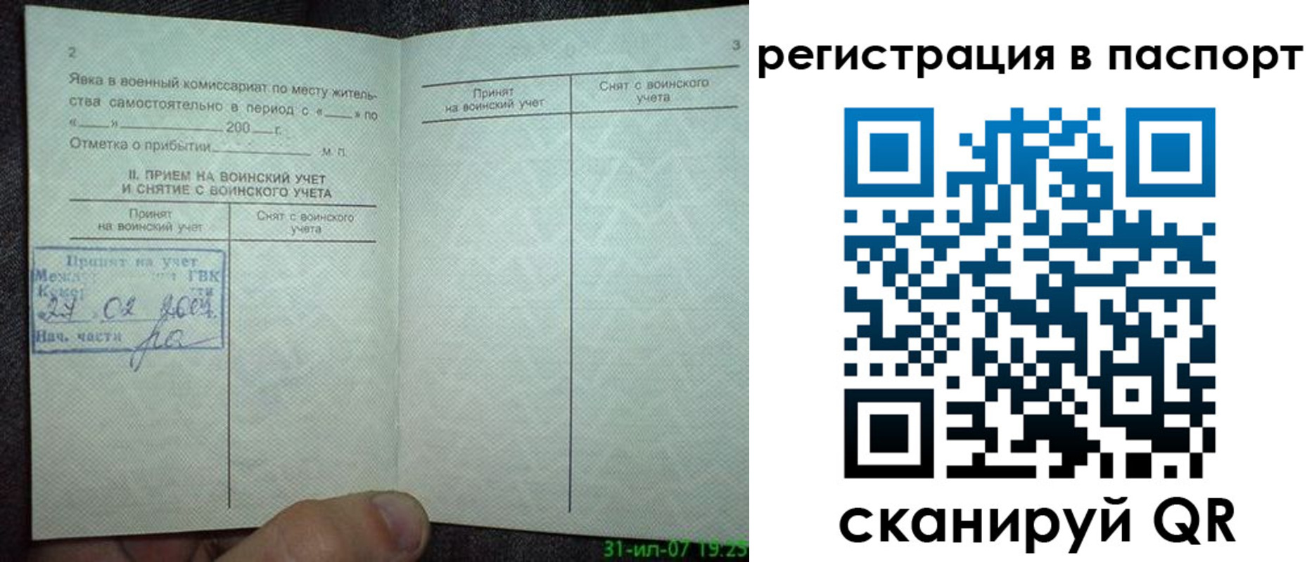 прописка гарантия в Верхней Пышме