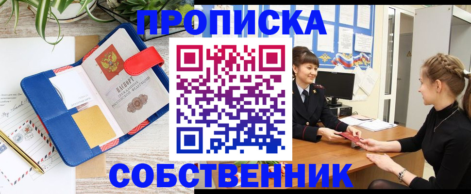 прописка ребенка в Верхней Пышме